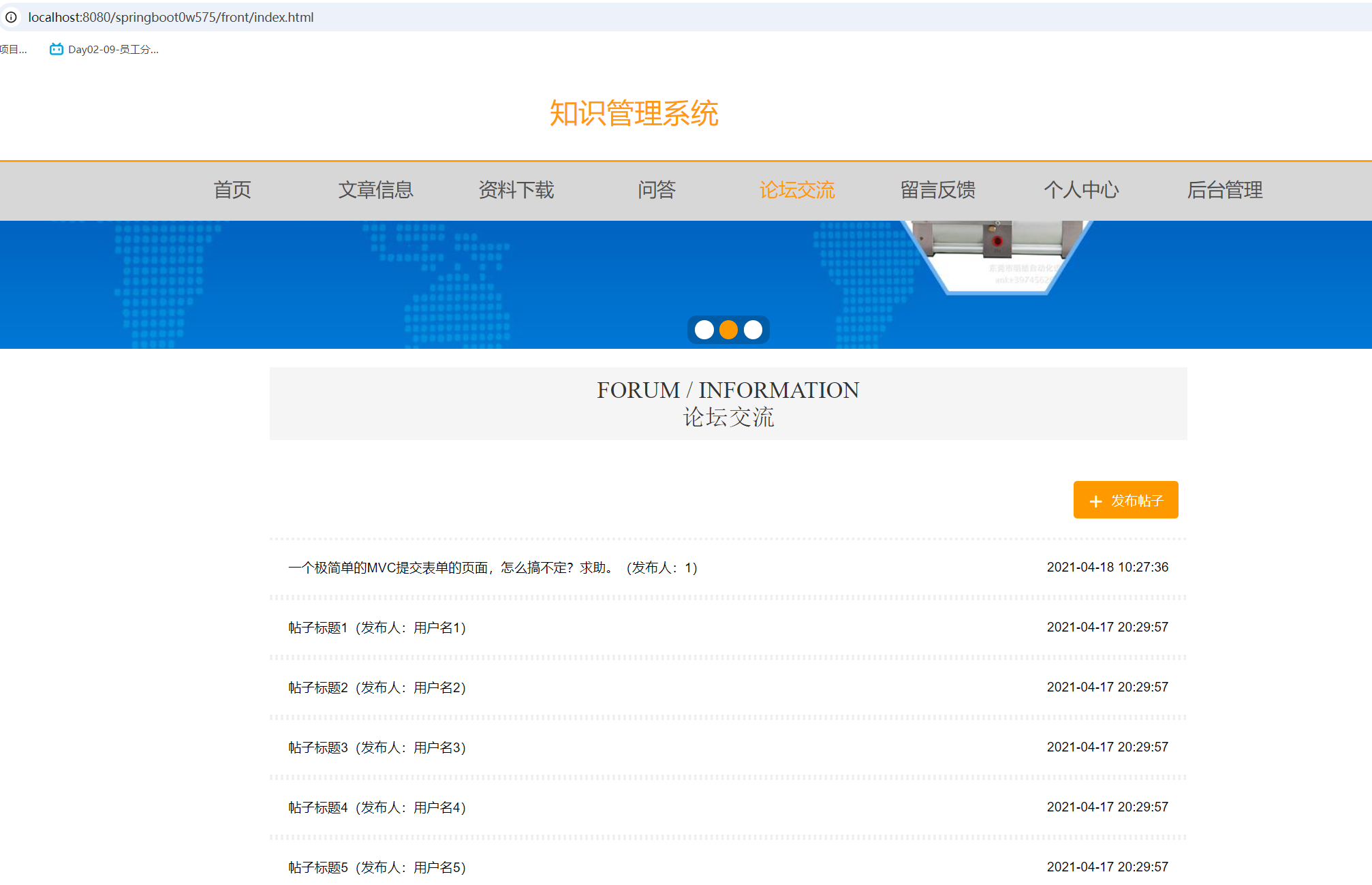 论坛交流.png 论坛交流.png