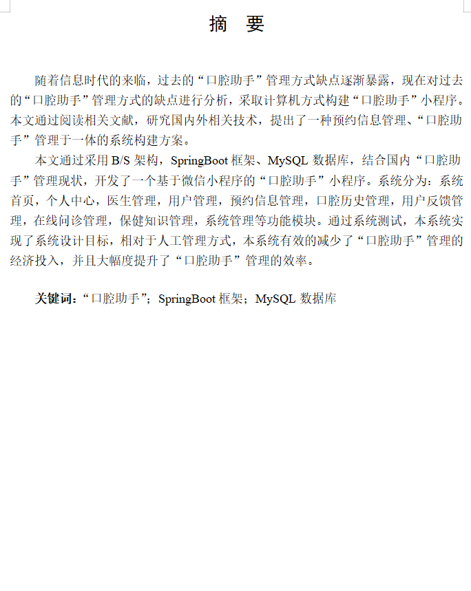 摘要.png 摘要.png