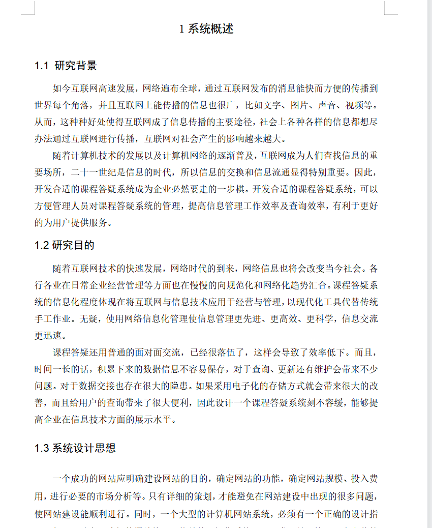 绪论.png 绪论.png