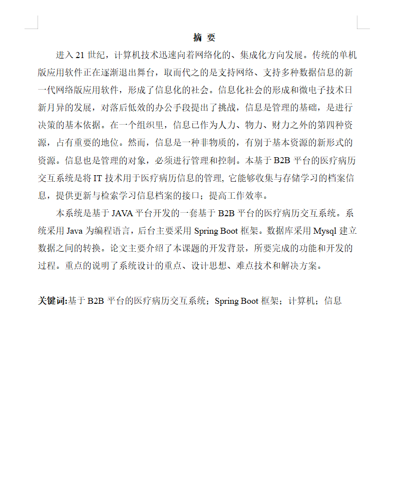 摘要.png 摘要.png