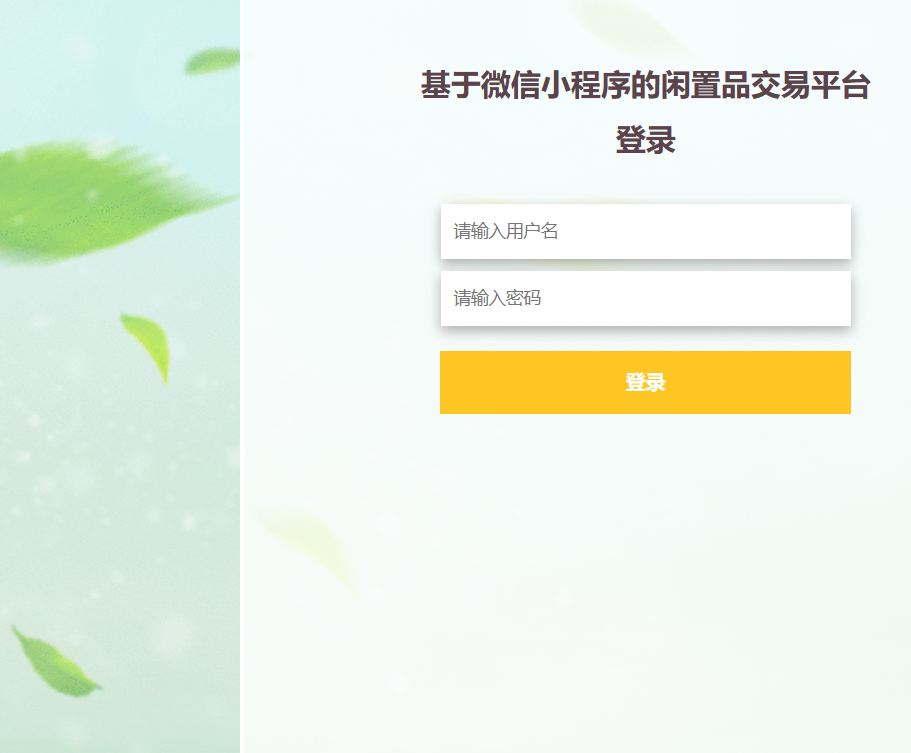 登录.png 登录.png