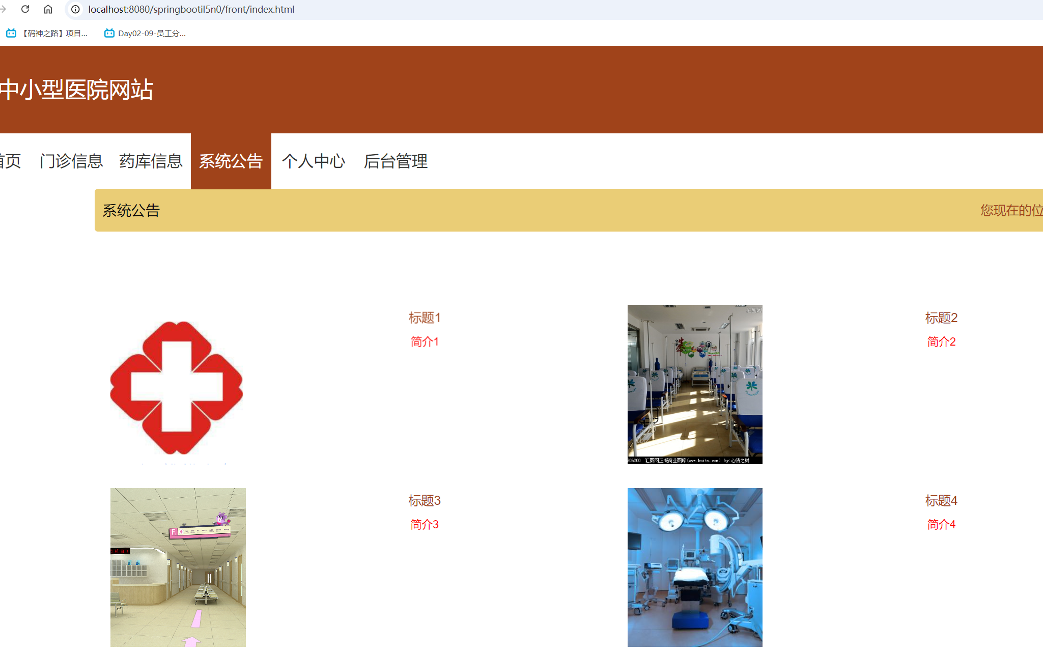 系统公告.png 系统公告.png