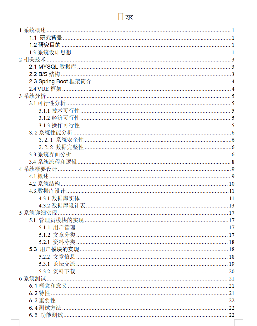 目录.png 目录.png