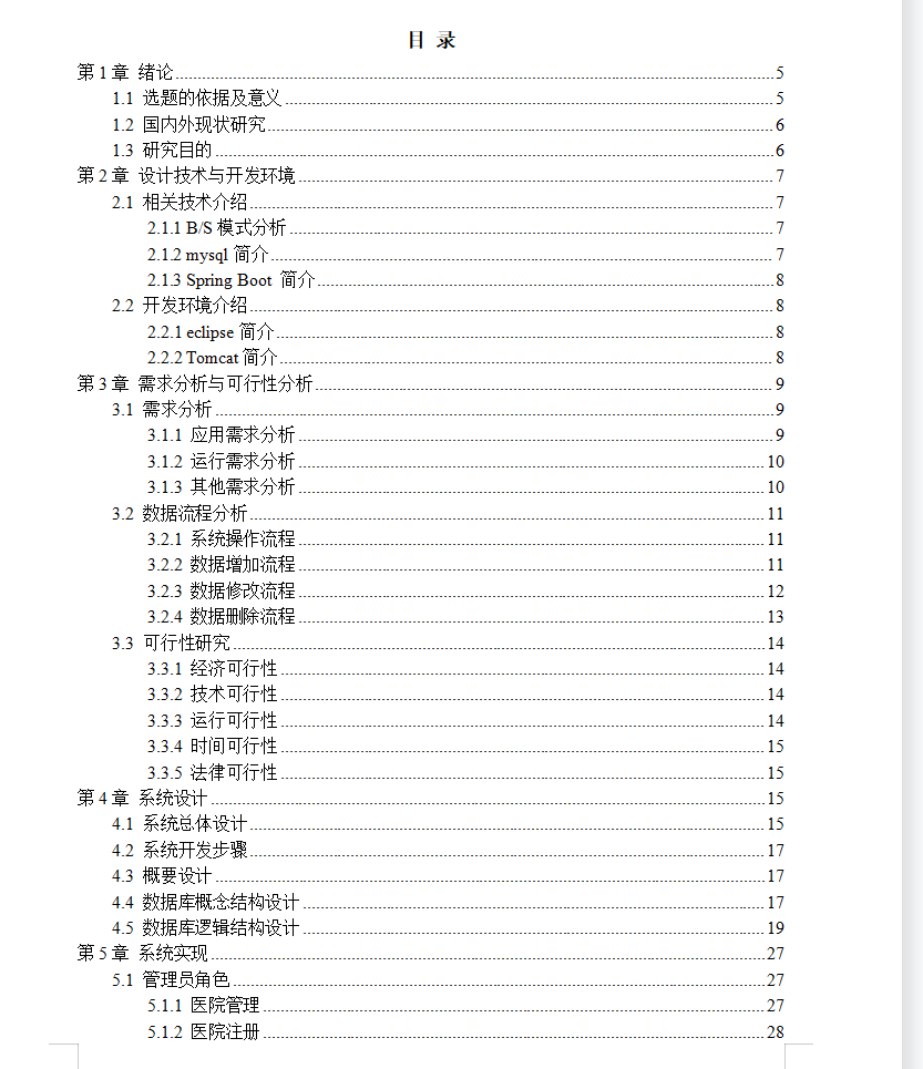 目录1.png 目录1.png