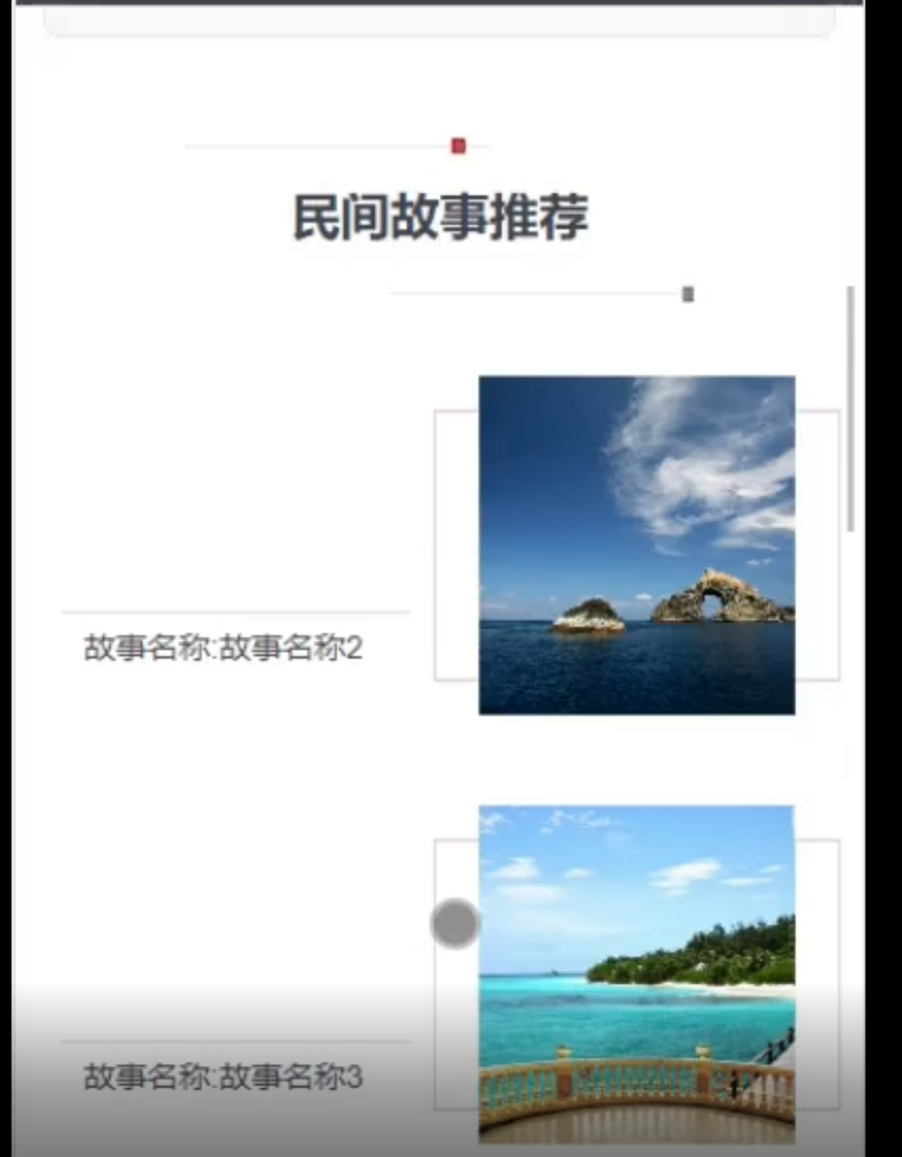 民间故事.png 民间故事.png