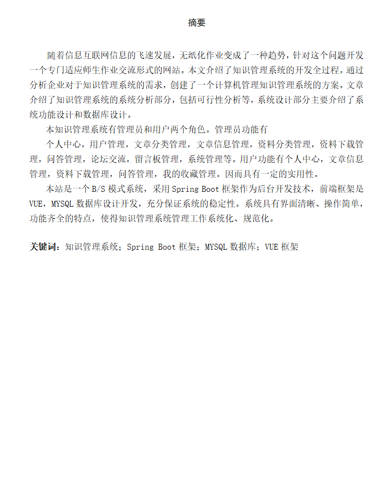 摘要.png 摘要.png