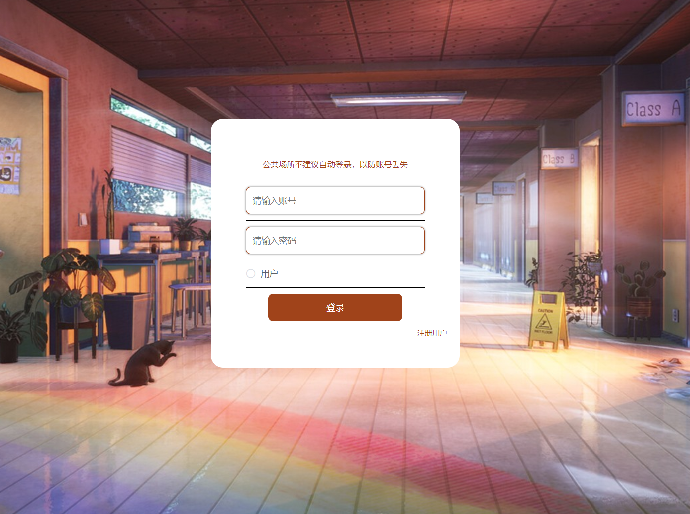 用户登录.png 用户登录.png