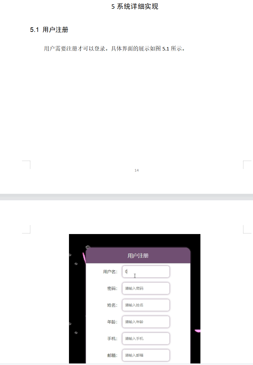 系统实现.png 系统实现.png