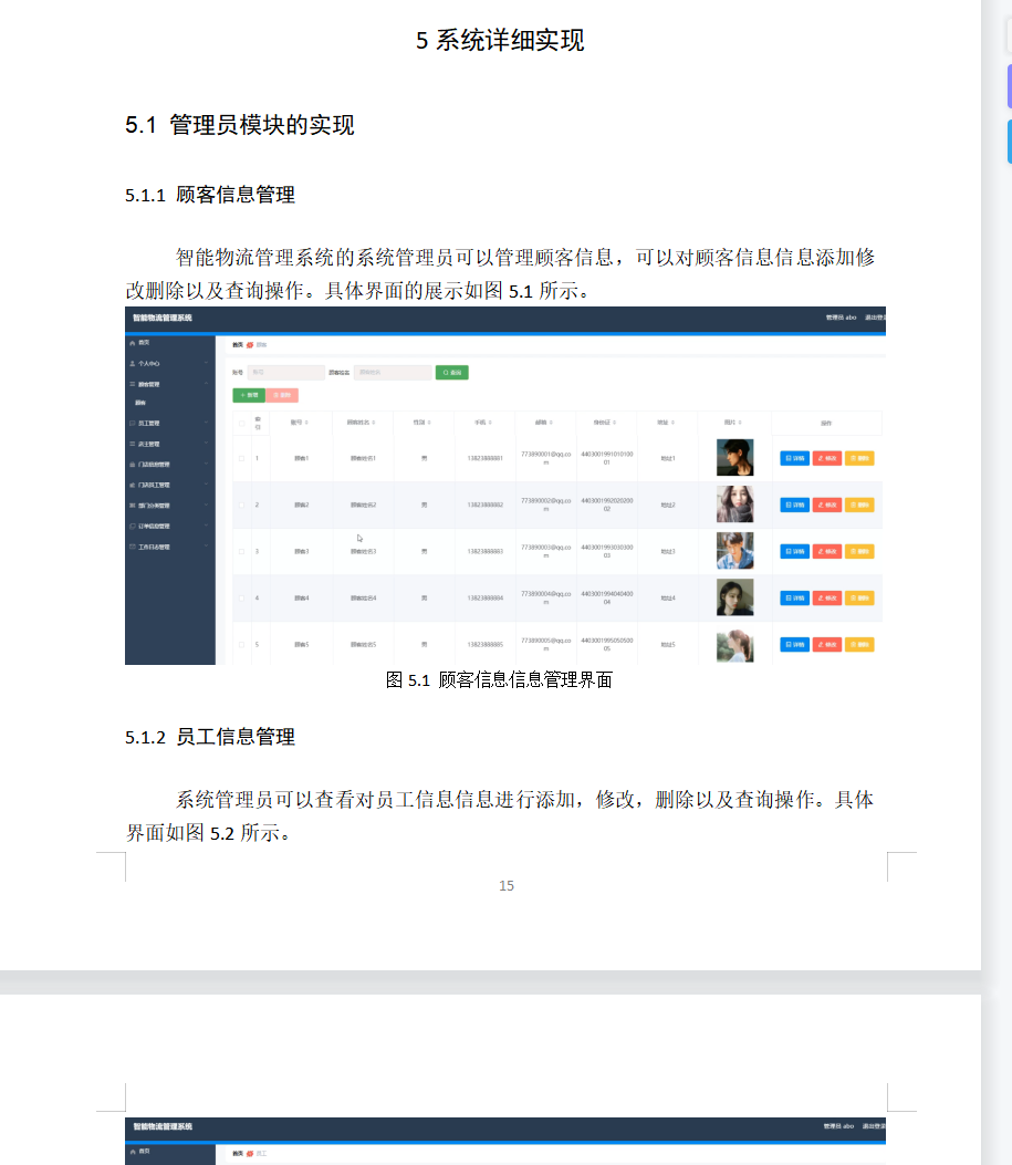 系统实现.png 系统实现.png