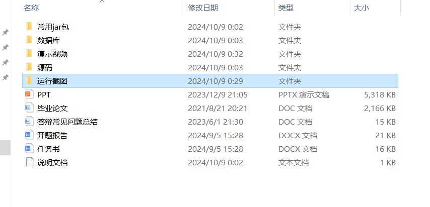 项目内容.png 项目内容.png