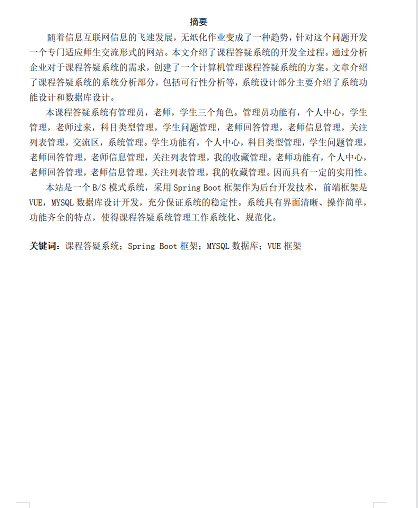 摘要.png 摘要.png