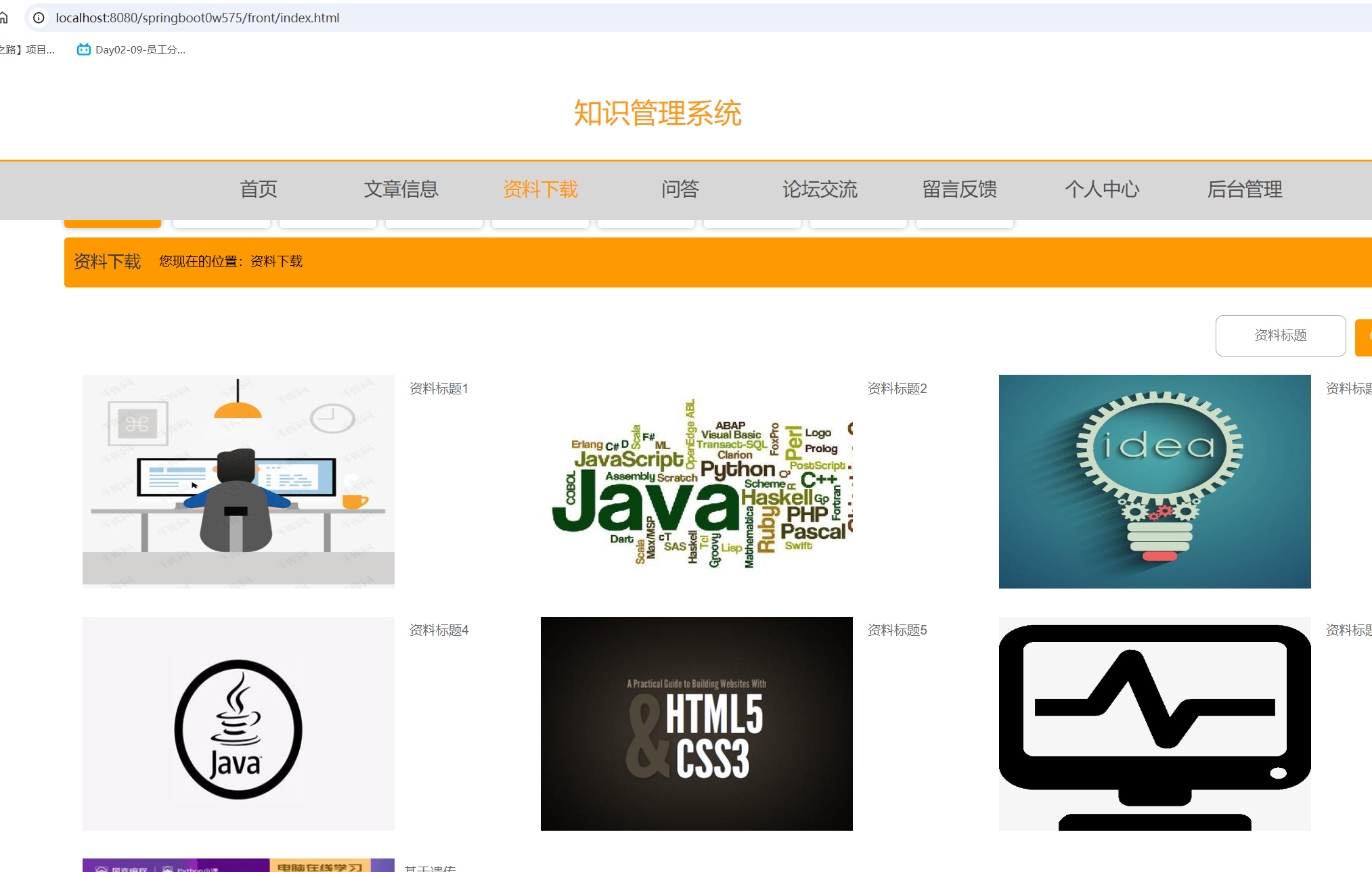 资料下载.png 资料下载.png