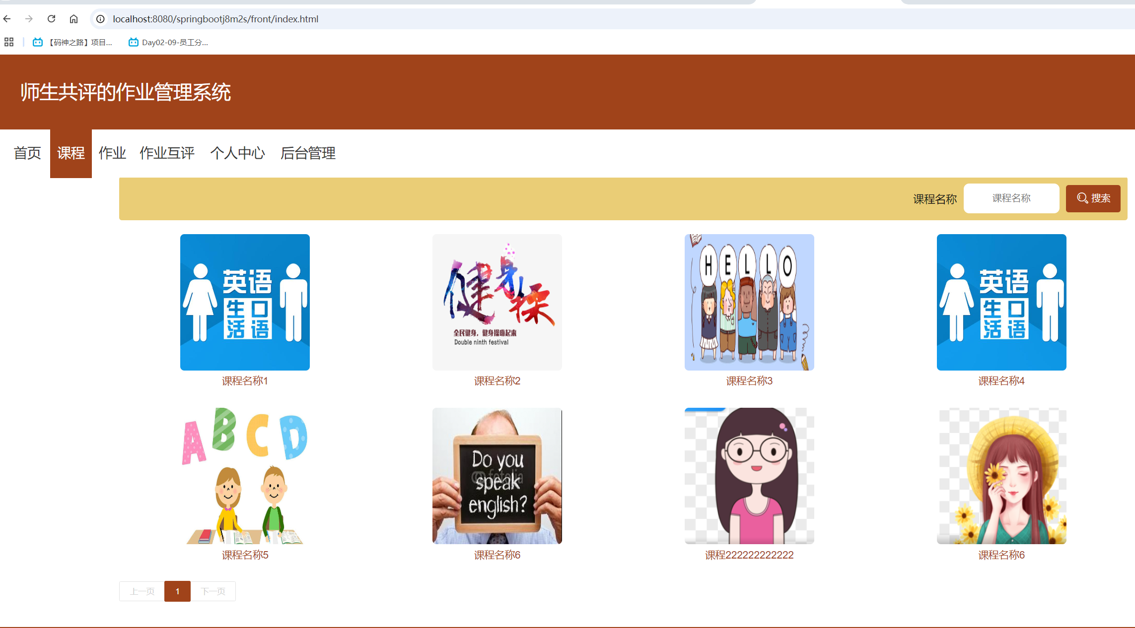 课程.png 课程.png