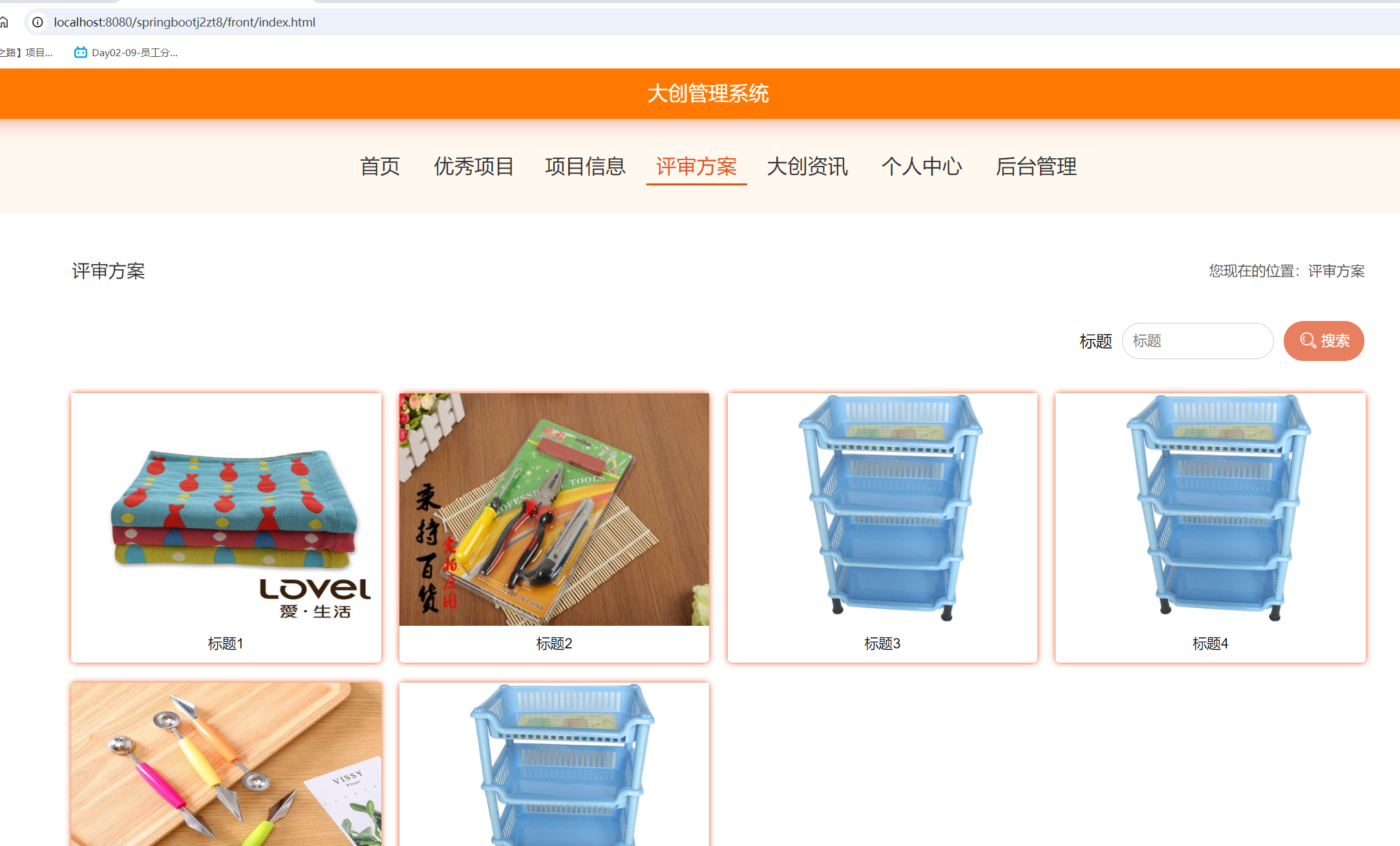 评审方案.png 评审方案.png