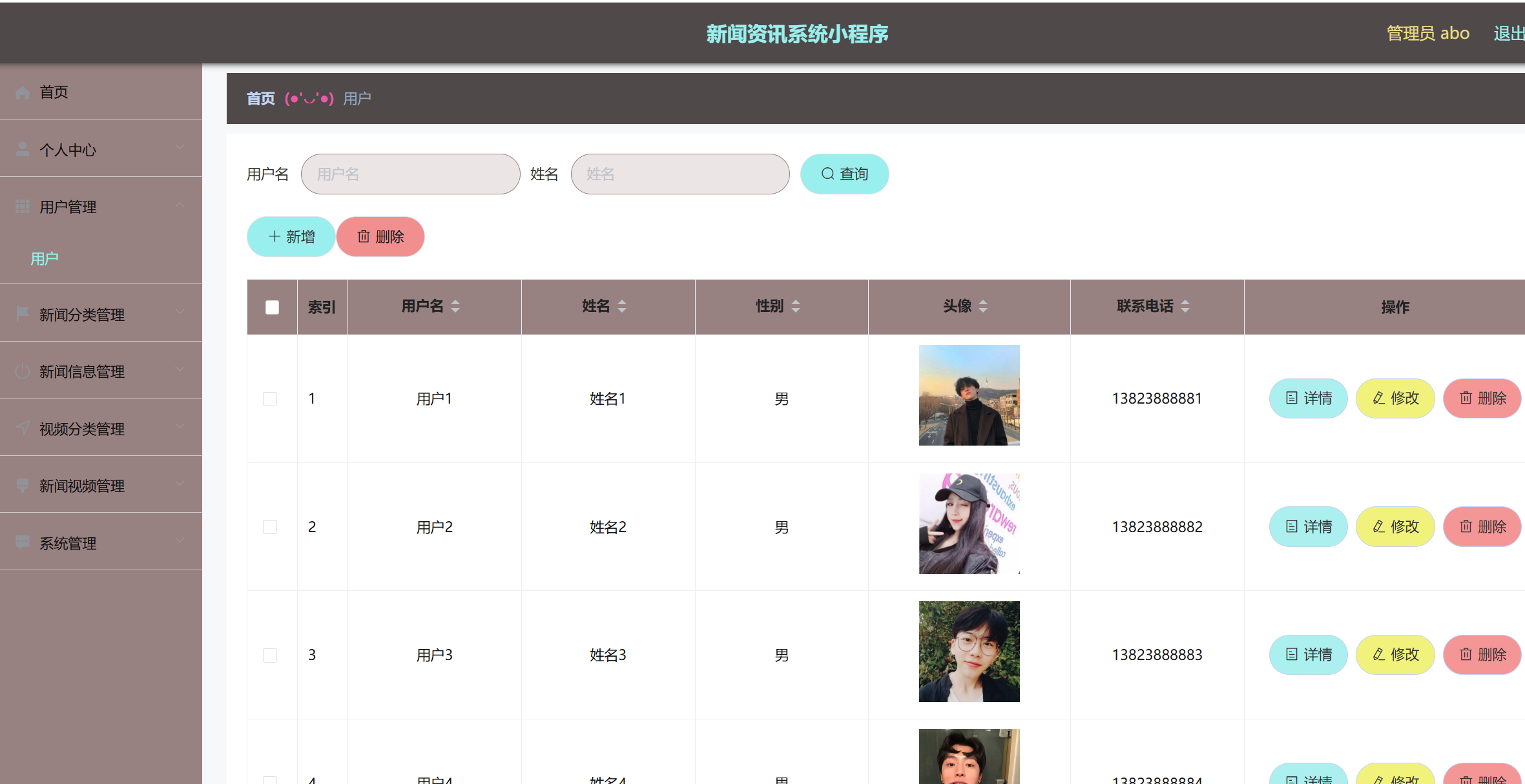 用户管理.png