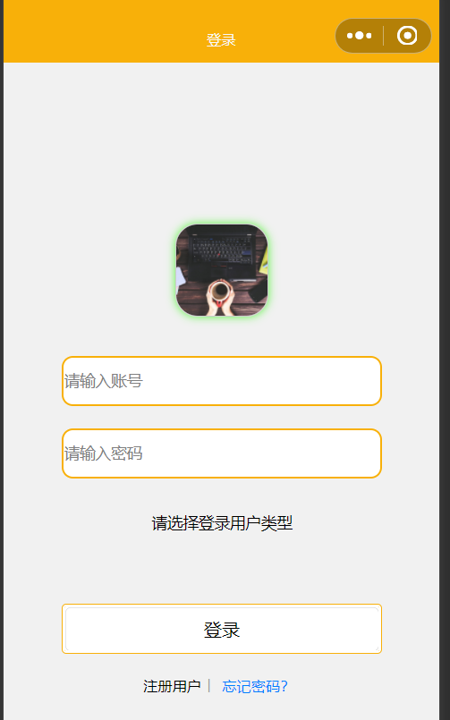 用户登录.png