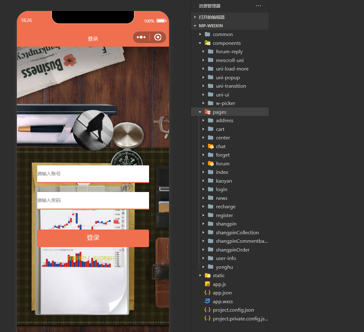 基于微信小程序+SpringBoot的考研资料分享系统
