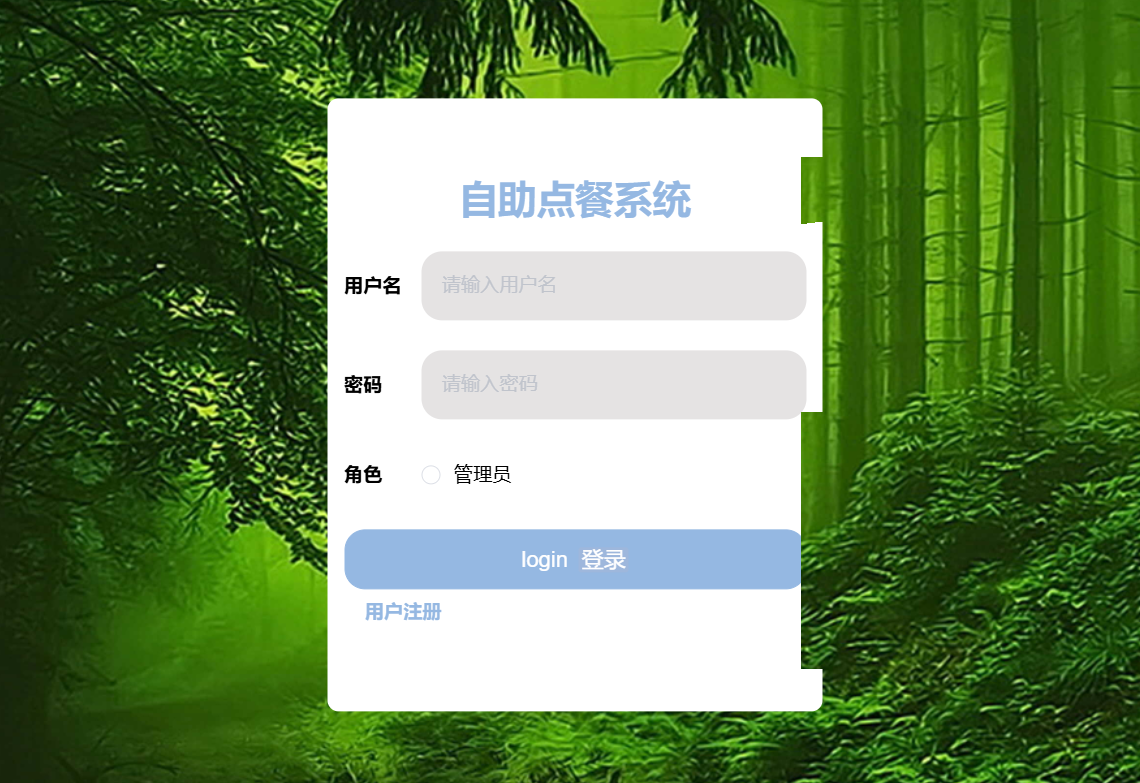 登录.png 登录.png