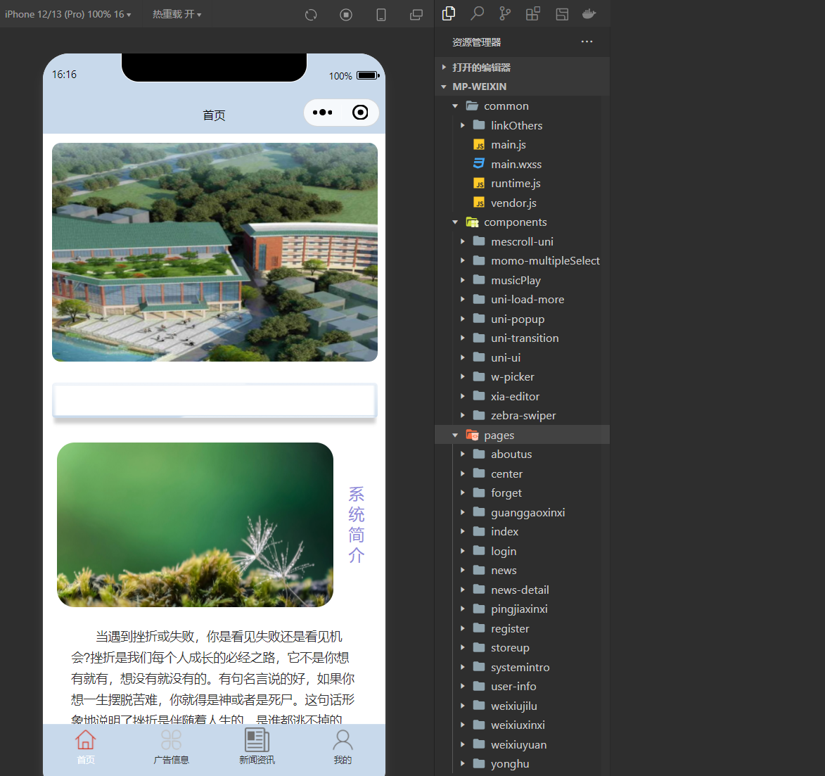 基于微信小程序的上门维修系统