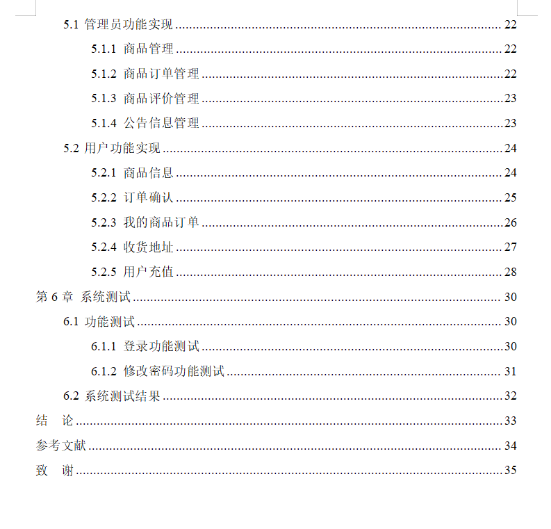 目录2.png 目录2.png