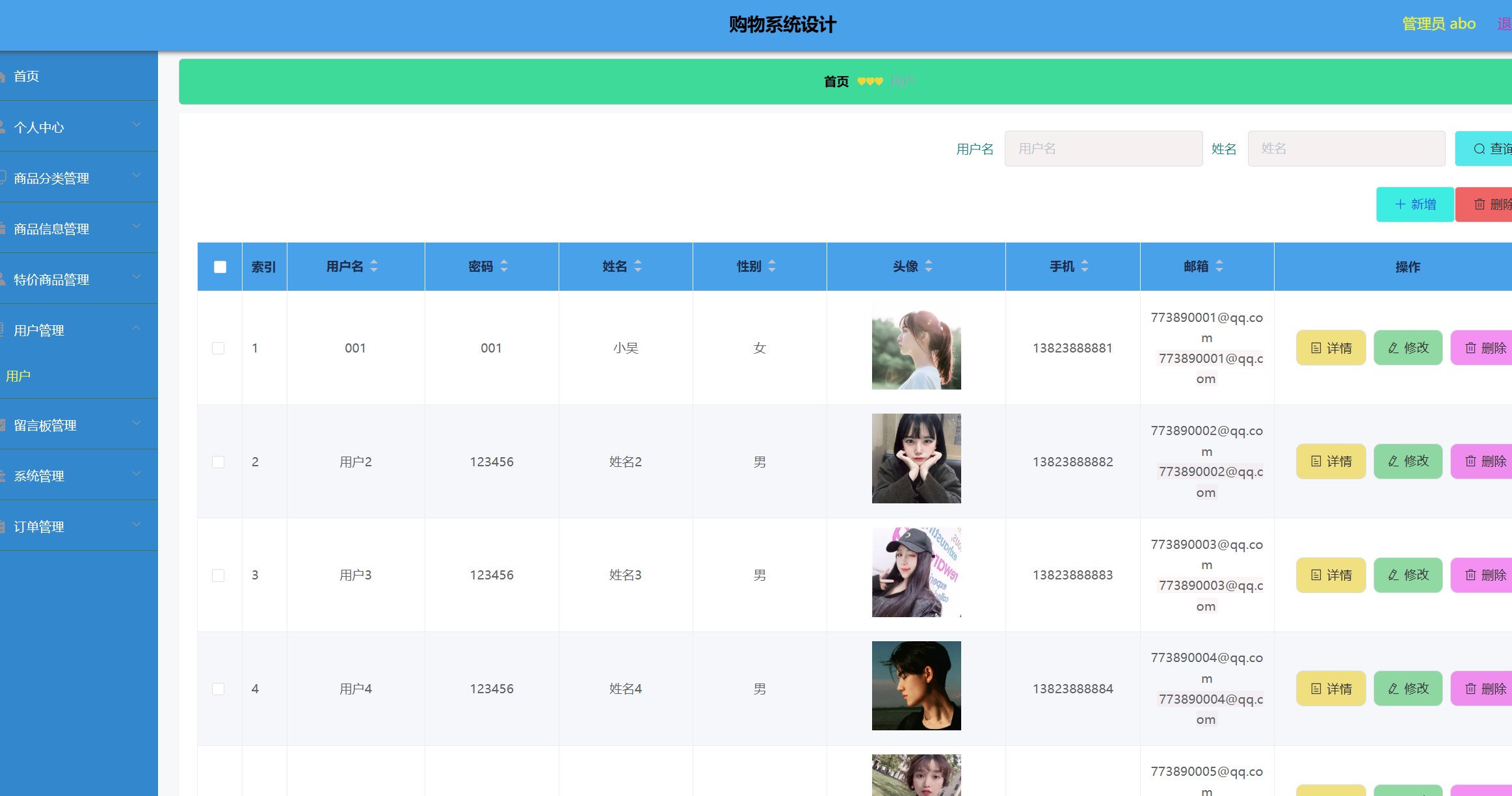 用户管理.png