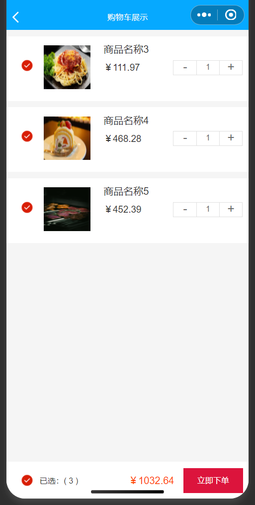 购物车.png 购物车.png