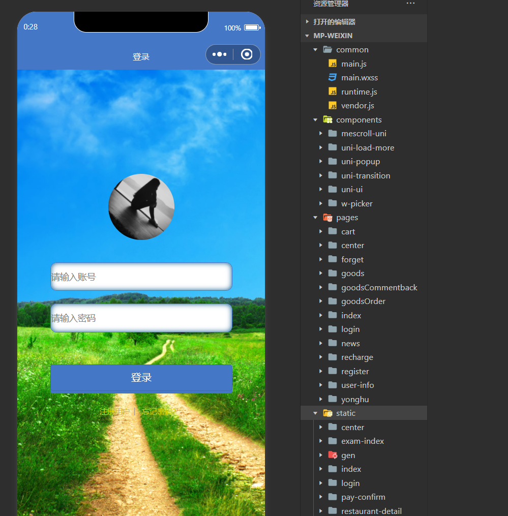 基于SpringBoot餐厅点餐微信小程序