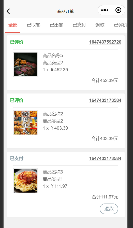 我的订单.png 我的订单.png