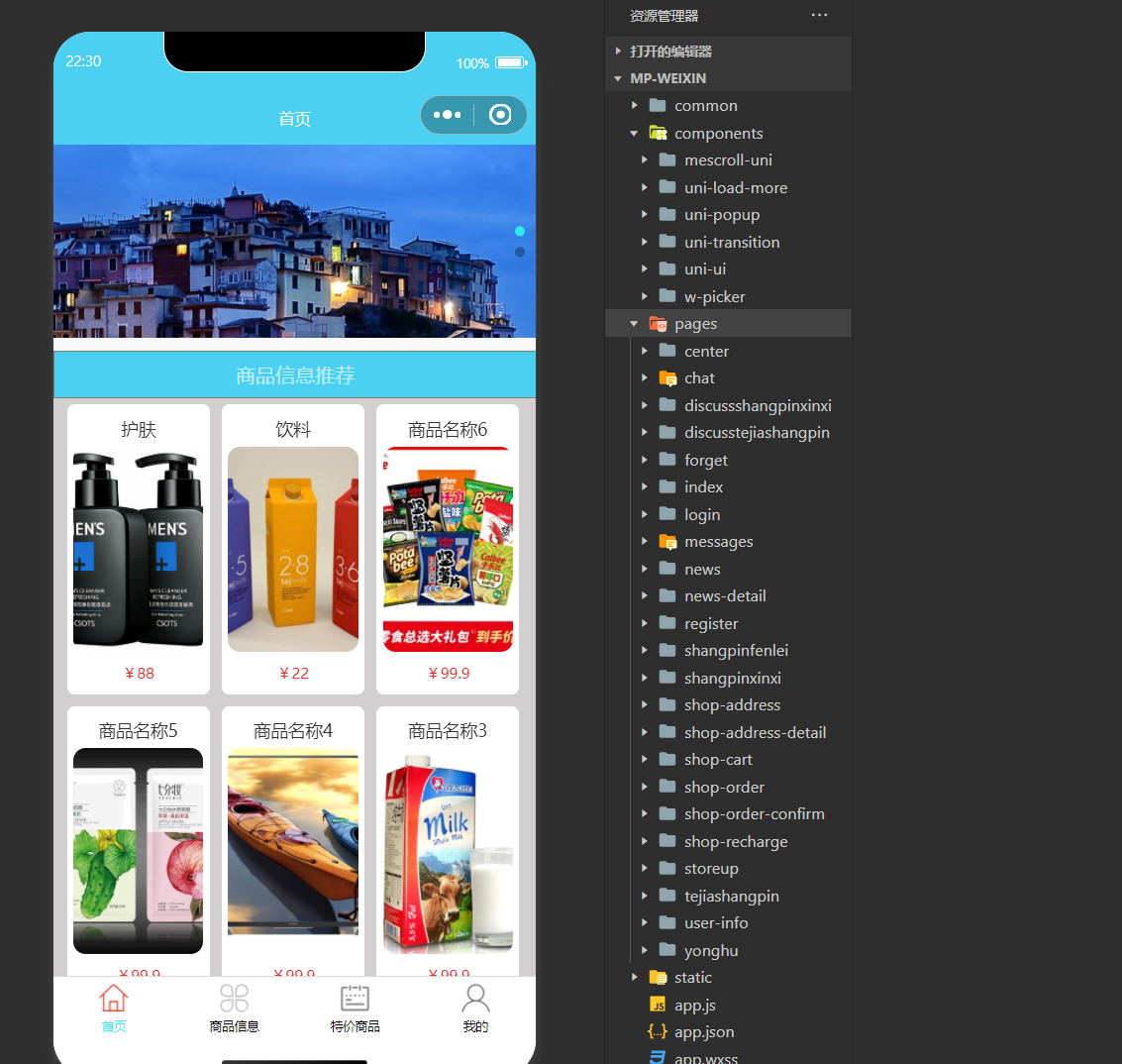 基于小程序+ssm的购物系统