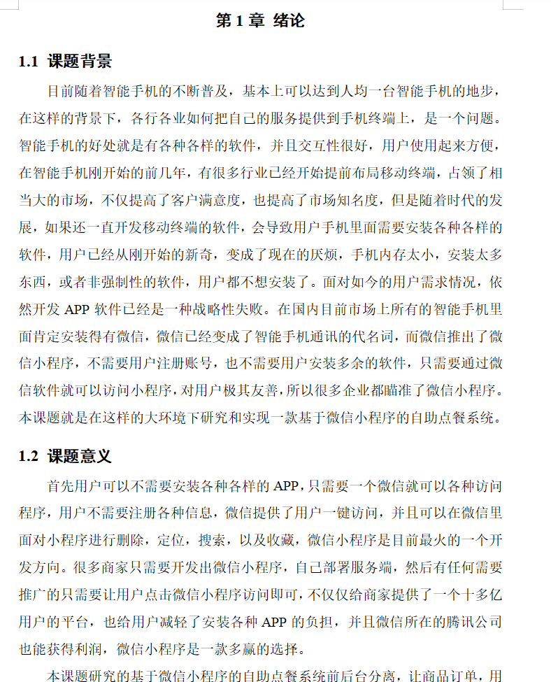 绪论.png 绪论.png