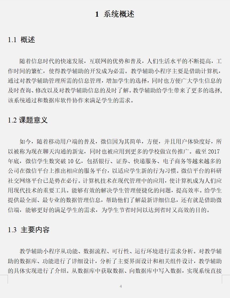 绪论.png 绪论.png