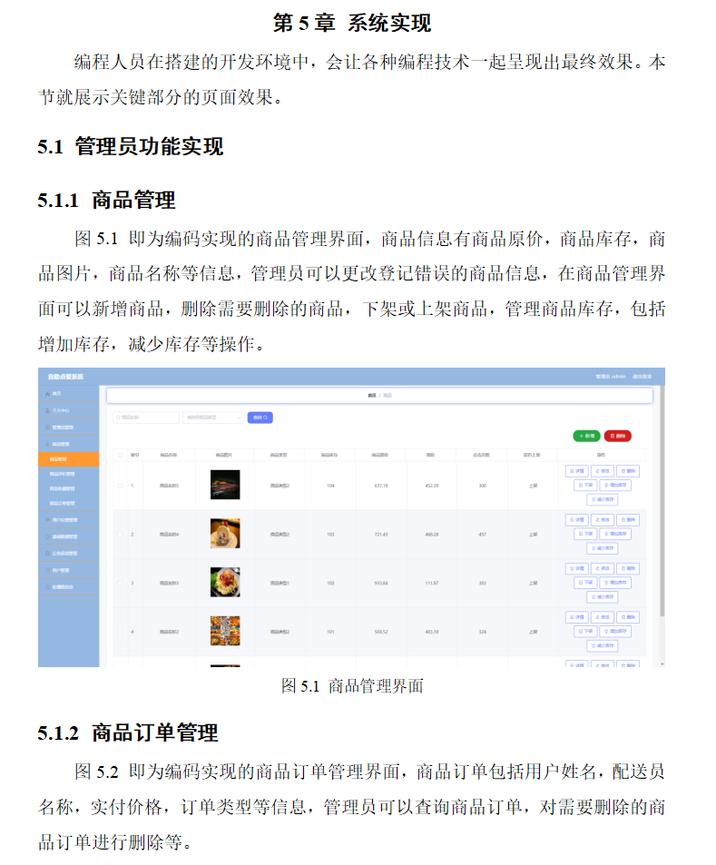 系统实现.png 系统实现.png