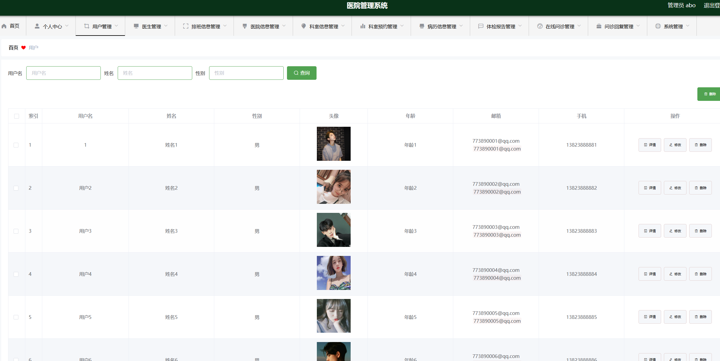 用户管理.png