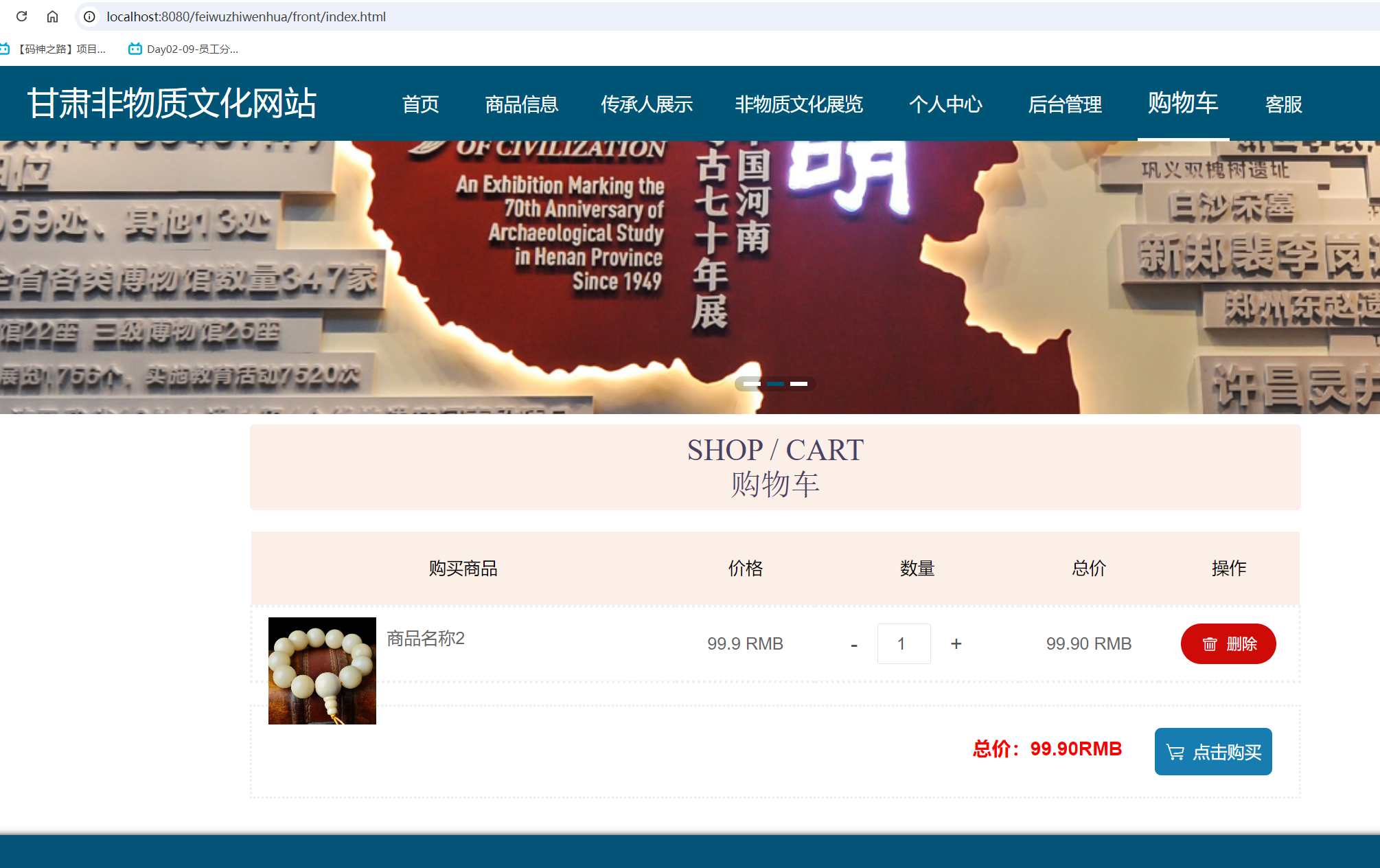 购物车.png 购物车.png