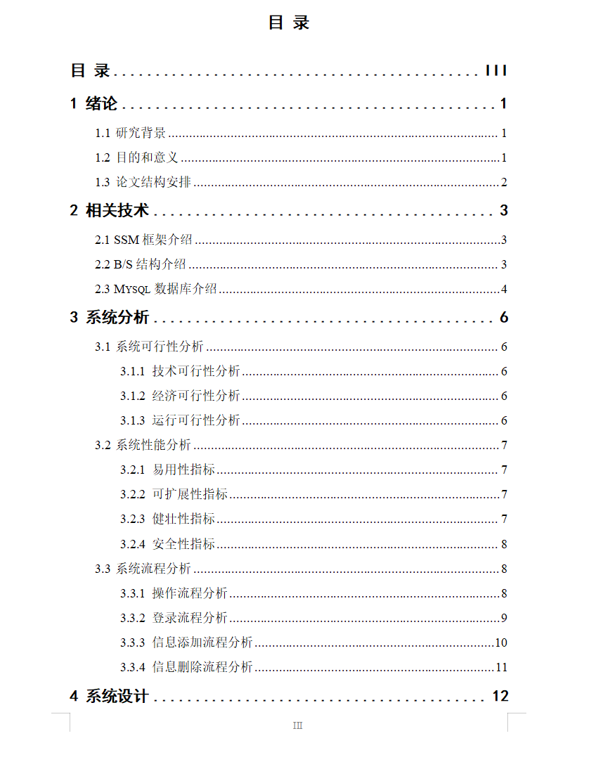 目录1.png 目录1.png