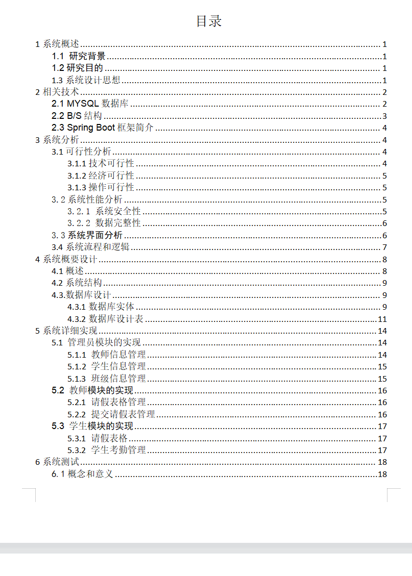 目录.png 目录.png