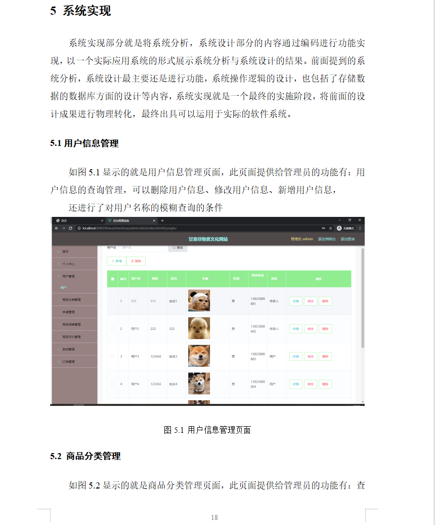 系统实现.png 系统实现.png