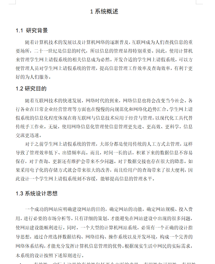 绪论.png 绪论.png