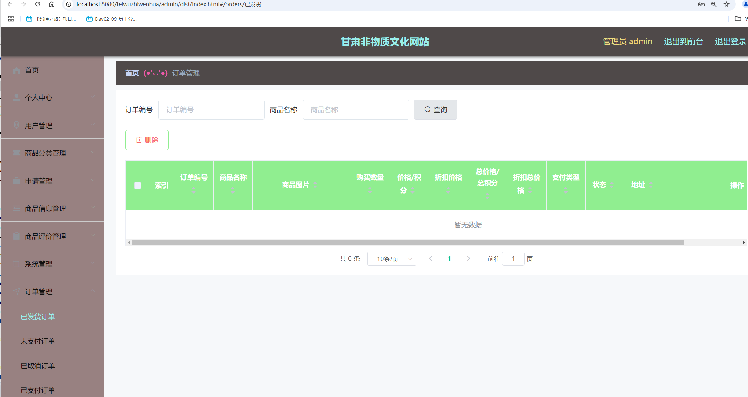 订单管理.png 订单管理.png