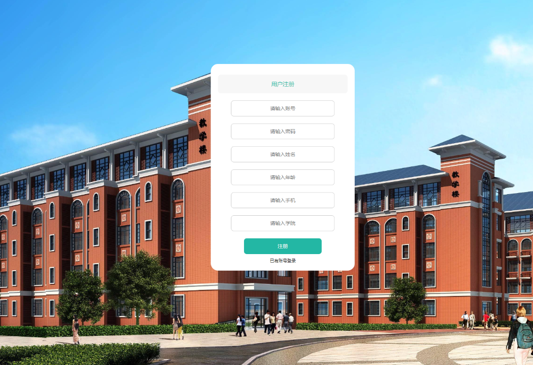 用户注册.png 用户注册.png