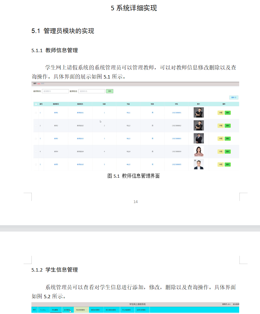 系统实现.png 系统实现.png