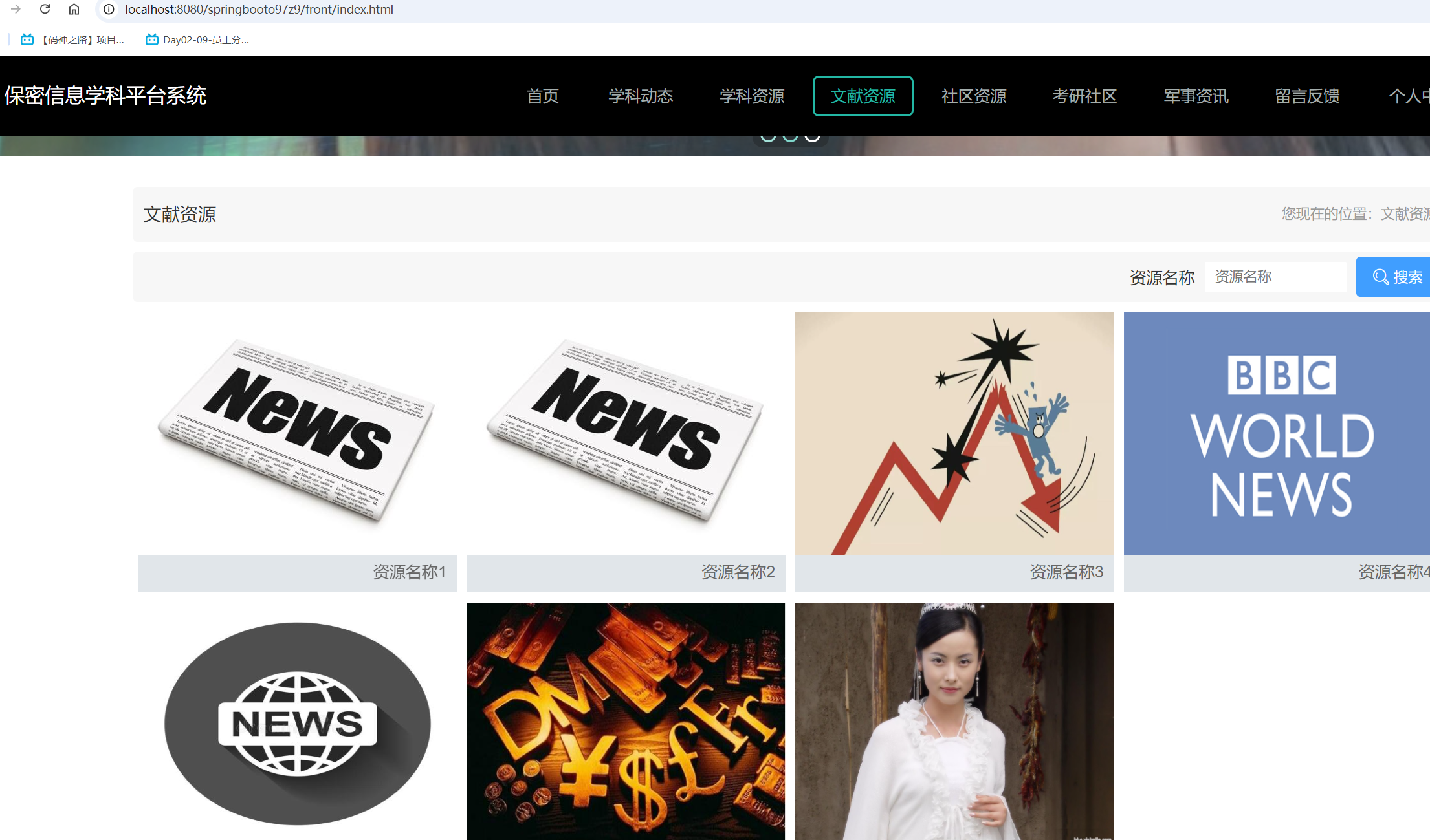 文献资源.png 文献资源.png