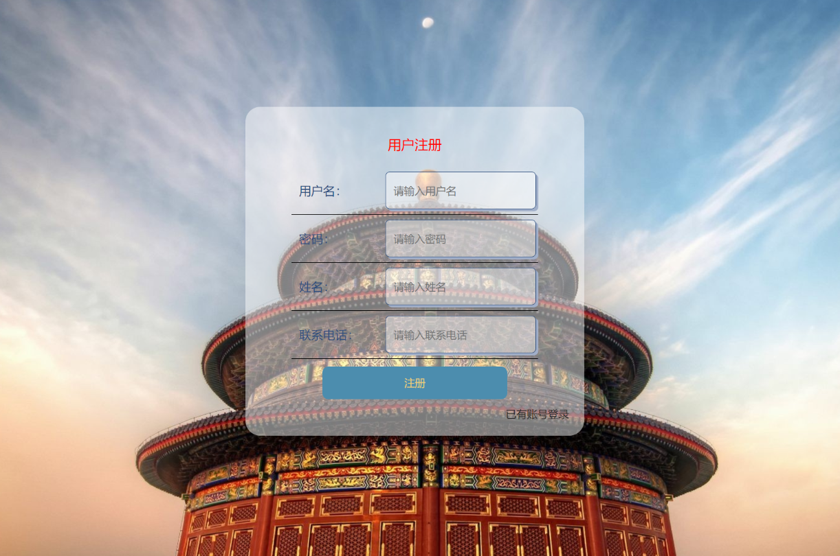 注册.png 注册.png