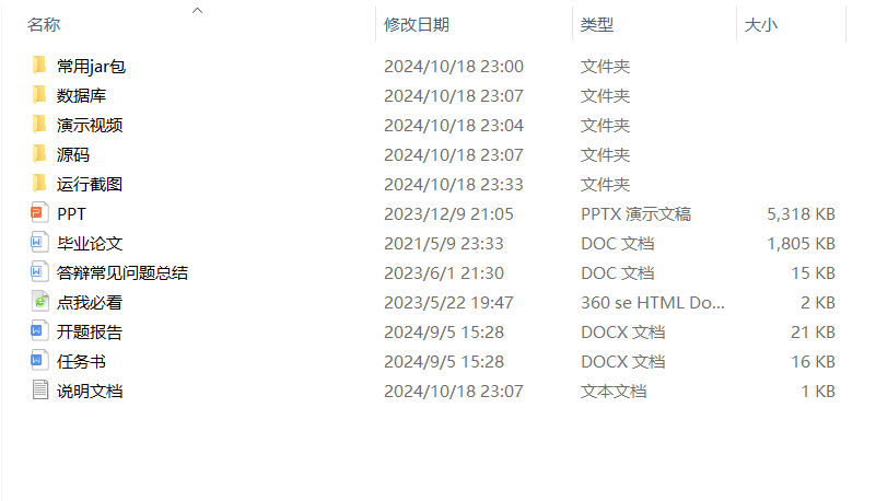 项目内容.png 项目内容.png