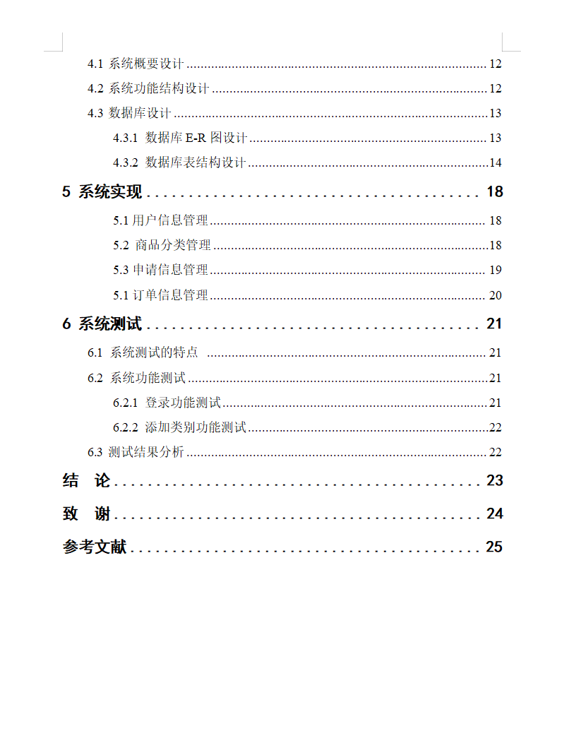 目录2.png 目录2.png