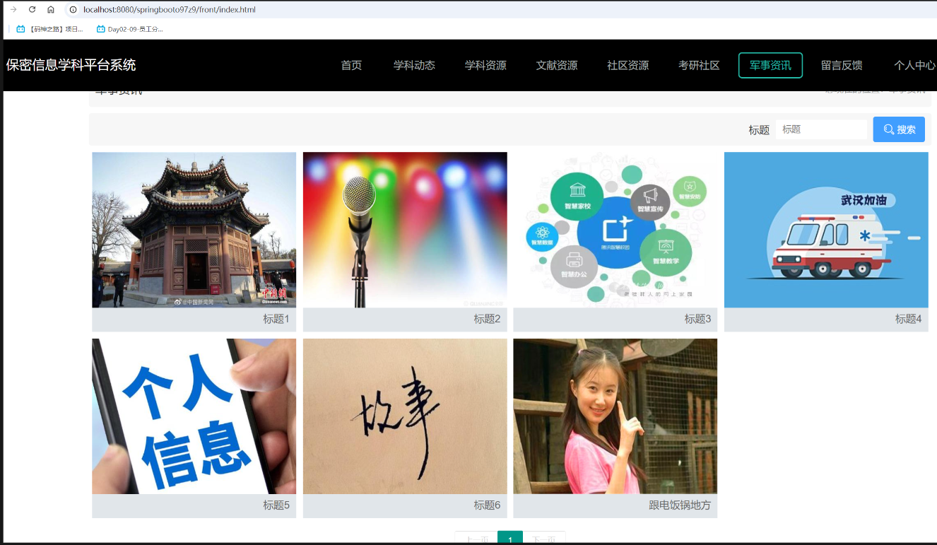 军事资讯.png 军事资讯.png