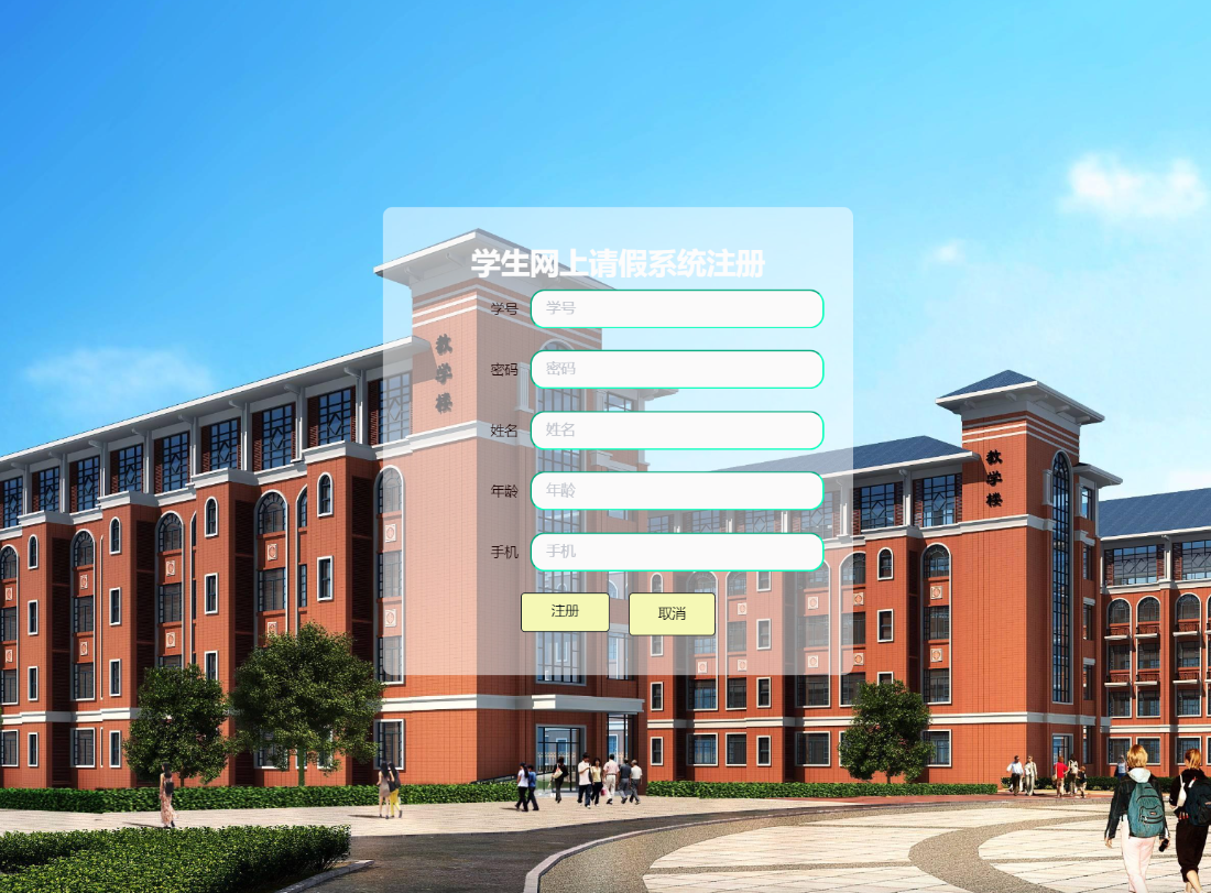 注册.png 注册.png