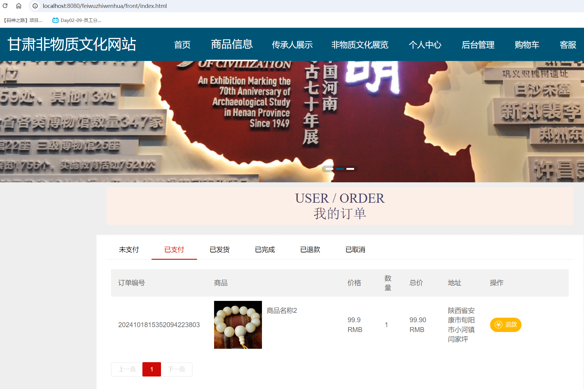 我的订单.png 我的订单.png