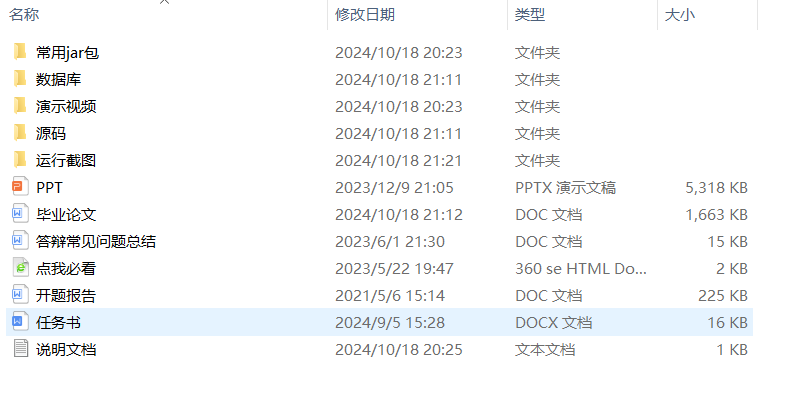 项目内容.png 项目内容.png