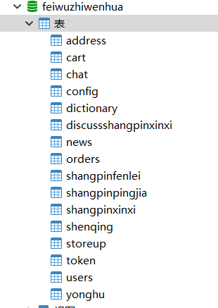 数据库.png 数据库.png